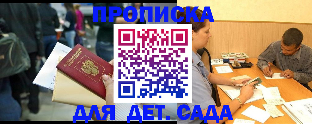 временная регистрация в Амурской области